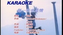 每一些也是情