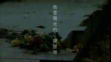 我是阳光的(国)