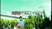 穷爸爸