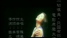 一切很美只因有你