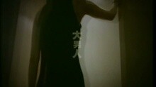 大男人
