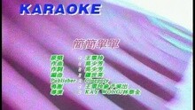 情中情 戏中戏
