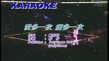 Ai Dou Yi Ci, Tong Dou Yi Ci
