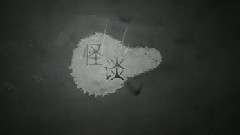 影视原声 - 电影<怪谈>声音版