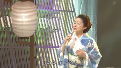 風の盆恋歌