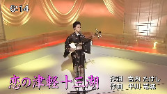 津轻十三湖