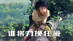 影视原声 - 龙电影<龙之谷:破晓奇兵>先行版预告片2