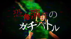 AKBホラーナイト アドレナリンの夜