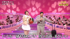 出張物語