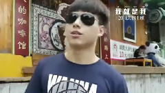 影视原声 - 电影<我就是我>粉丝版预告片