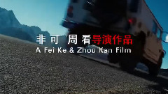 影视原声 - 电影<公路美人>先行版预告片2