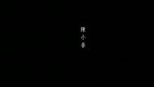 无错