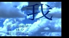 我(国)