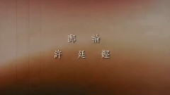 邮轮