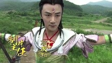天机 电视剧《封神英雄》片头曲