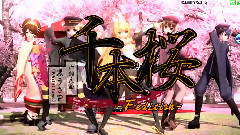 千本桜