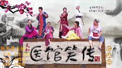 影视原声 - 我不是大侠