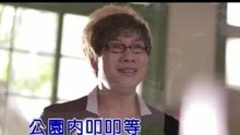戏弄 卡拉OK版