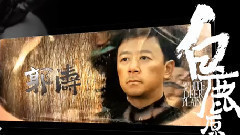 影视原声 - 电影<白鹿原> 名人推荐视频