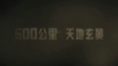 影视原声 - 电影<无人区>先行版预告片