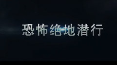 影视原声 - 电影<3D食人虫>先行版预告片