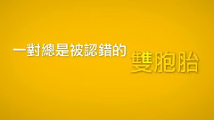 影视原声 - 电影<宝米恰恰>剧场版预告片1