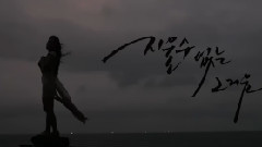 我们走