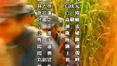 影视原声 - 十八棵青松