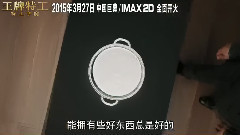 影视原声 - 电影<王牌特工:特工学院> 制作特辑