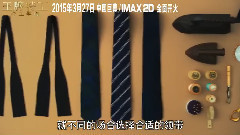 影视原声 - 电影<王牌特工:特工学院> 制作特辑之领带也是武器