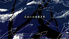 千秋诉