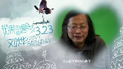 影视原声 - 夜孔雀.如果没有遇见你 . 如果没有遇见你 剧组齐贺刘烨庆生花絮