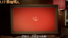 影视原声 - 电影<她>台湾预告片1