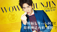永远叫我偶吧 - JUNJIN专访