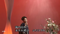 石川さゆり