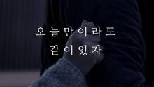 今天就在一起吧 预告