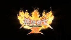 影视原声 - 电视剧<铠甲勇士3>片头曲