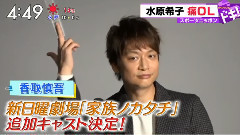 影视原声 - <家族ノカタチ>追加卡司新闻 15/12/04