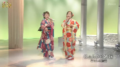なでしこ姉妹(永井裕子 井上由美子) じょんから姉妹