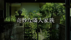 影视原声 - <クリーピー>特報