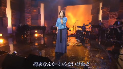時の流れに身をまかせ