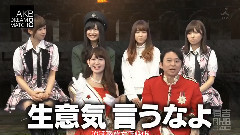 有吉AKB共和国 EP275