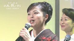 人生一路