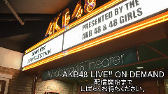 AKB48 - AKB48 チーム4<夢を死なせるわけにいかない>公演 伊豆田莉奈 生誕祭