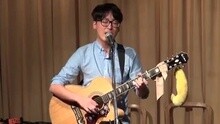 雏菊 现场版