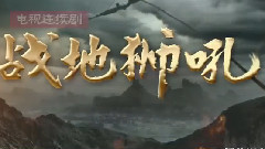 影视原声 - 冲天一声吼