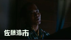 影视原声 - 电影<清须会议>先行版预告片