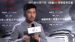 影视原声 - 电影<密室之不可靠岸> 粉丝见面会特别版花絮