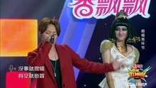 陈俊豪 & 法丽 - 小蛮腰