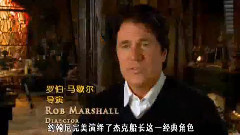 影视原声 - 电影<加勒比海盗:惊涛怪浪> 中文花絮之约翰尼.德普